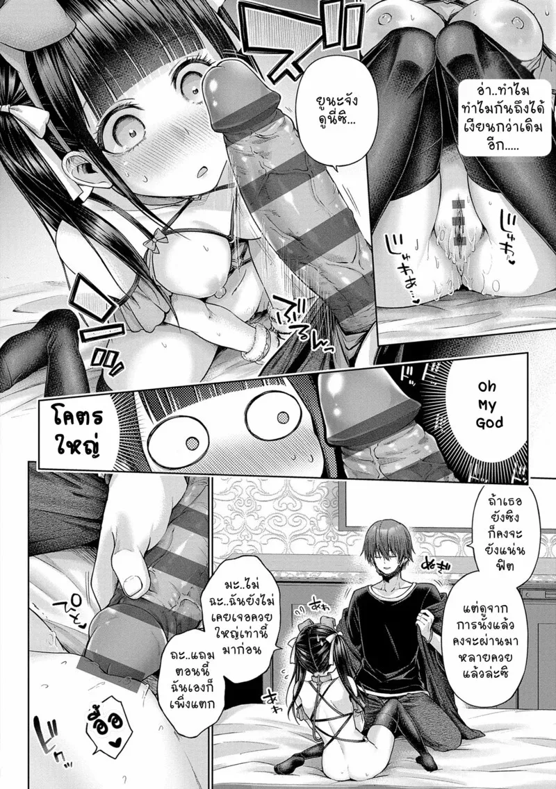 เจอของจริงเข้ากลายเป็นหมาซะเลย 1 20