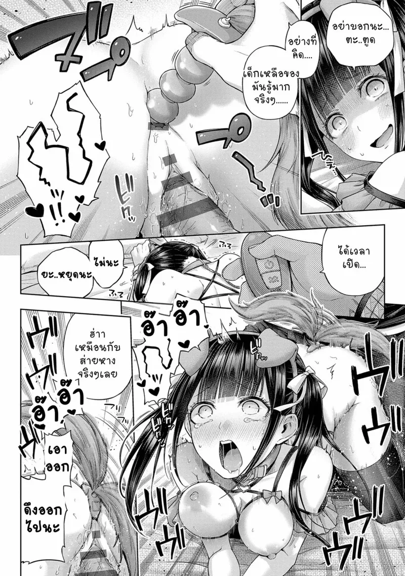 เจอของจริงเข้ากลายเป็นหมาซะเลย 1 24