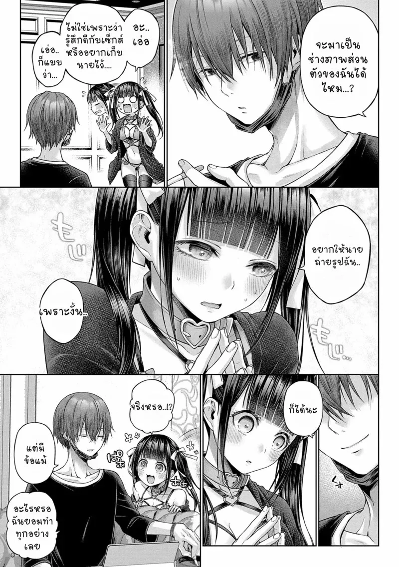 เจอของจริงเข้ากลายเป็นหมาซะเลย 1 35