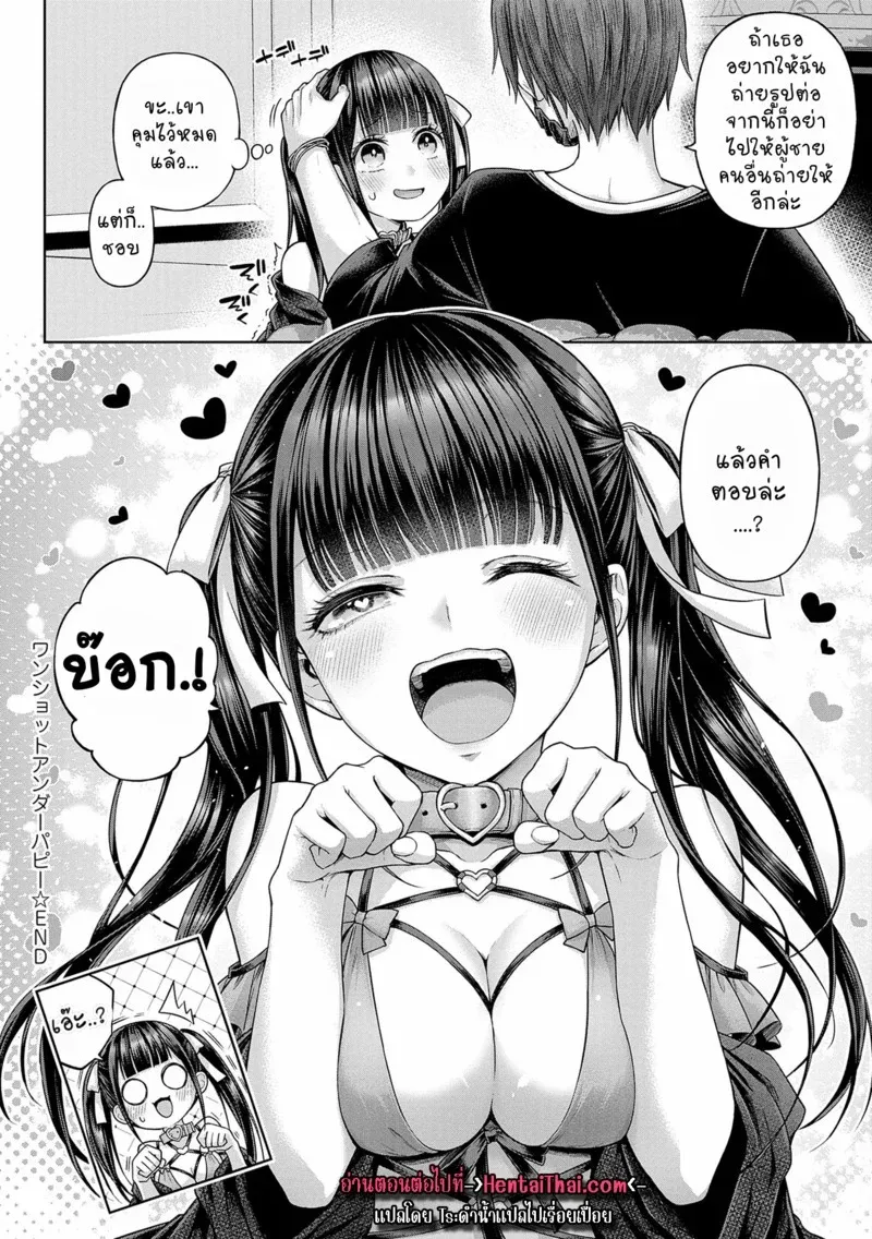 เจอของจริงเข้ากลายเป็นหมาซะเลย 1 36 เจอของจริงเข้ากลายเป็นหมาซะเลย 1 36