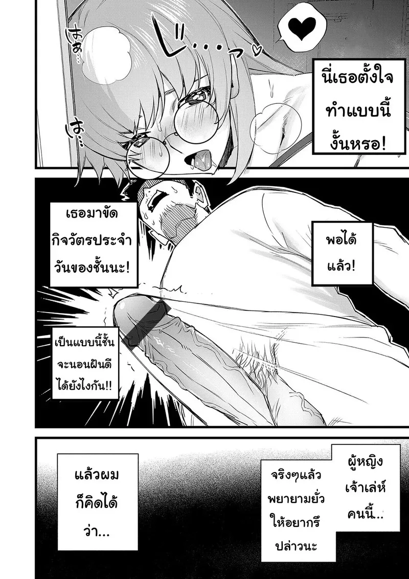 เพื่อนบ้านตัวป่วน 06