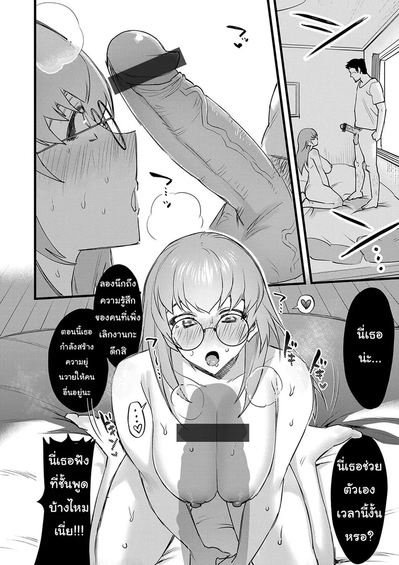 เพื่อนบ้านตัวป่วน 12