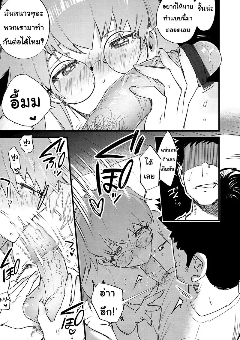 เพื่อนบ้านตัวป่วน 19