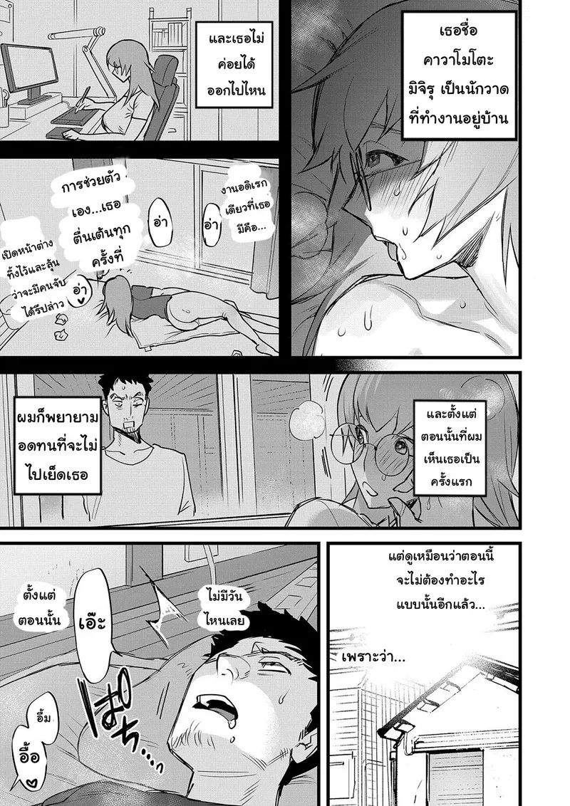 เพื่อนบ้านตัวป่วน 25