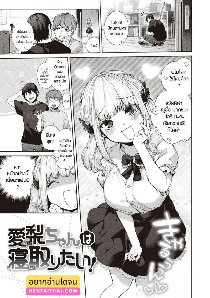 เรื่องรักฉบับคนเก็บอาการไม่เป็น 2 01