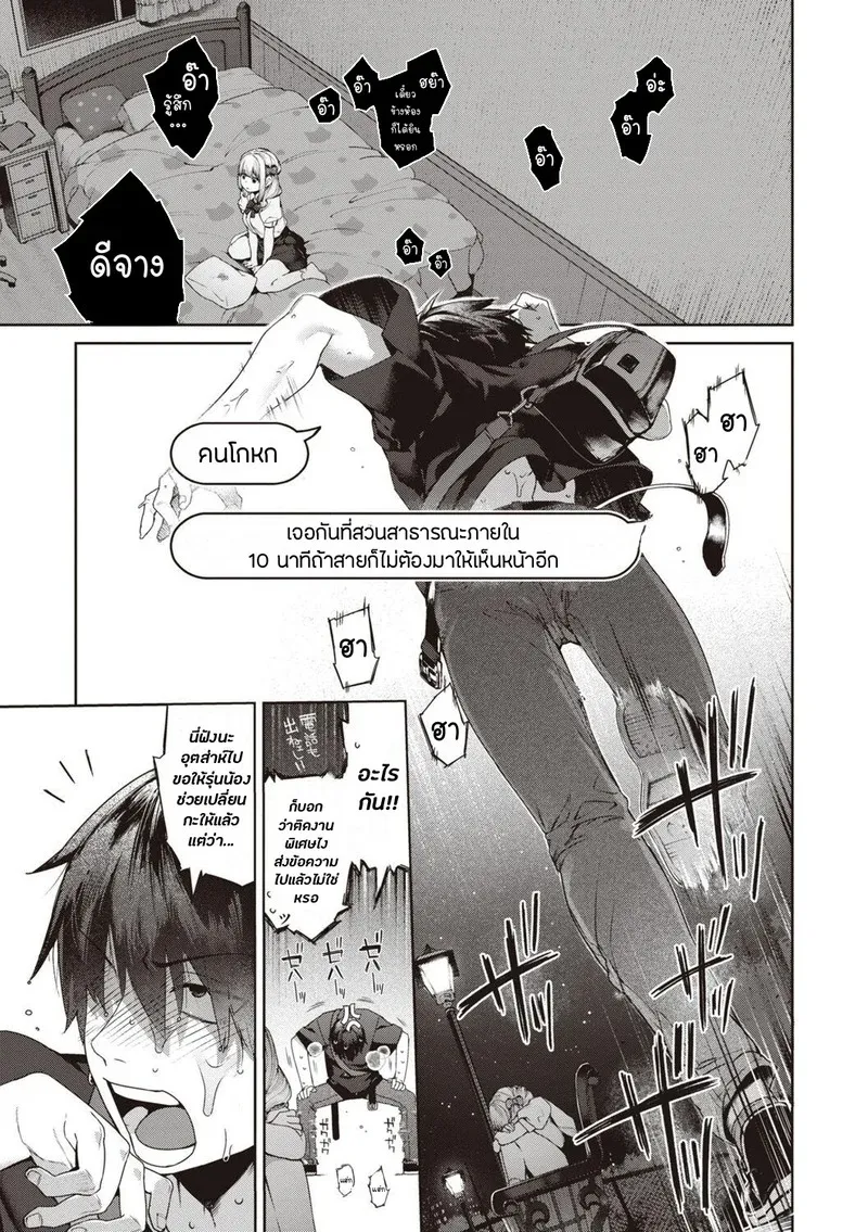 เรื่องรักฉบับคนเก็บอาการไม่เป็น 2 17