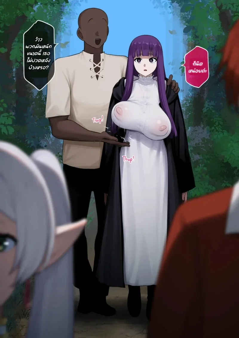 เรื่องแบบนี้ ต้องมีคนช่วย 2.1 05