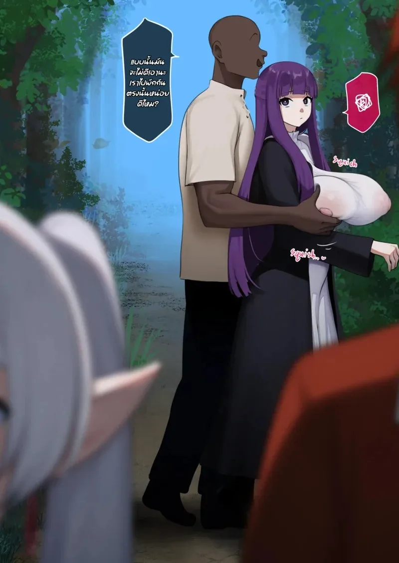 เรื่องแบบนี้ ต้องมีคนช่วย 2.1 06