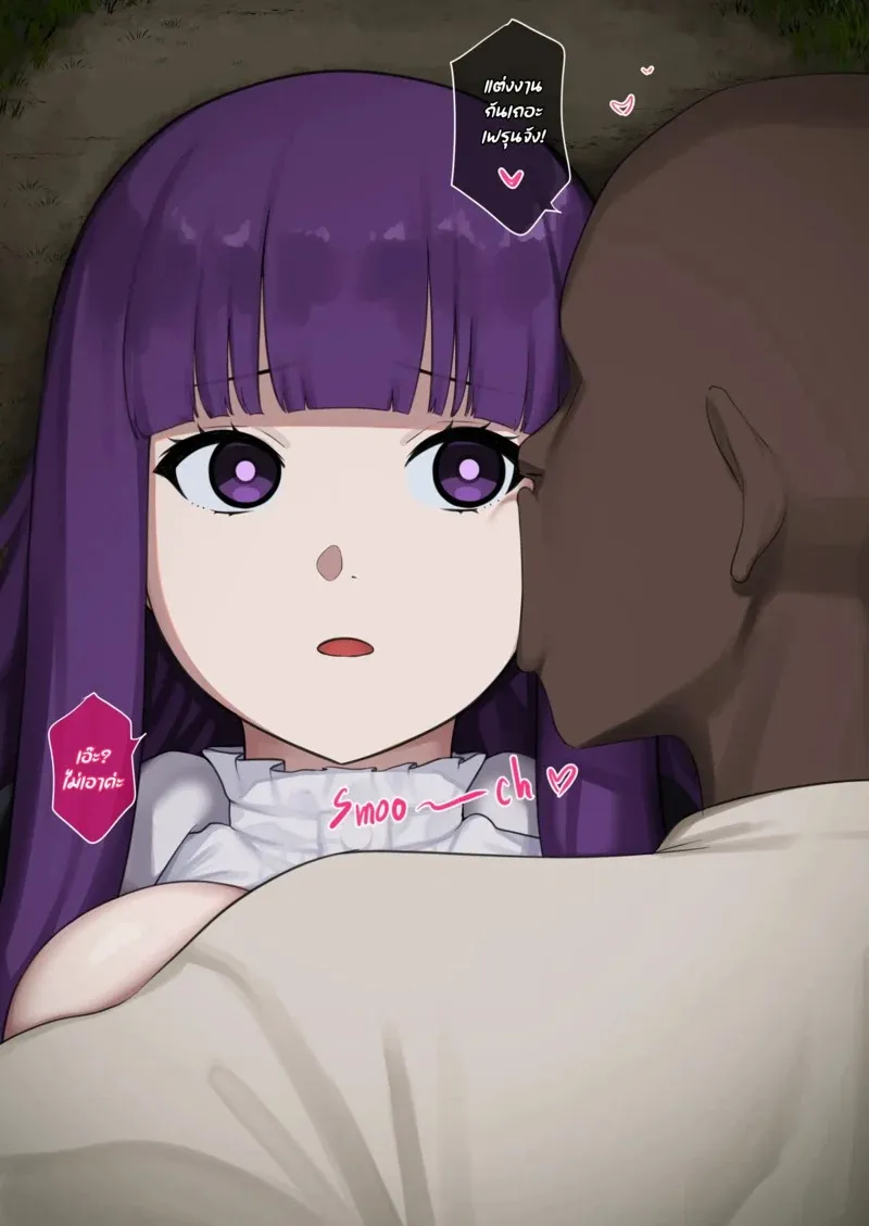 เรื่องแบบนี้ ต้องมีคนช่วย 2.1 08