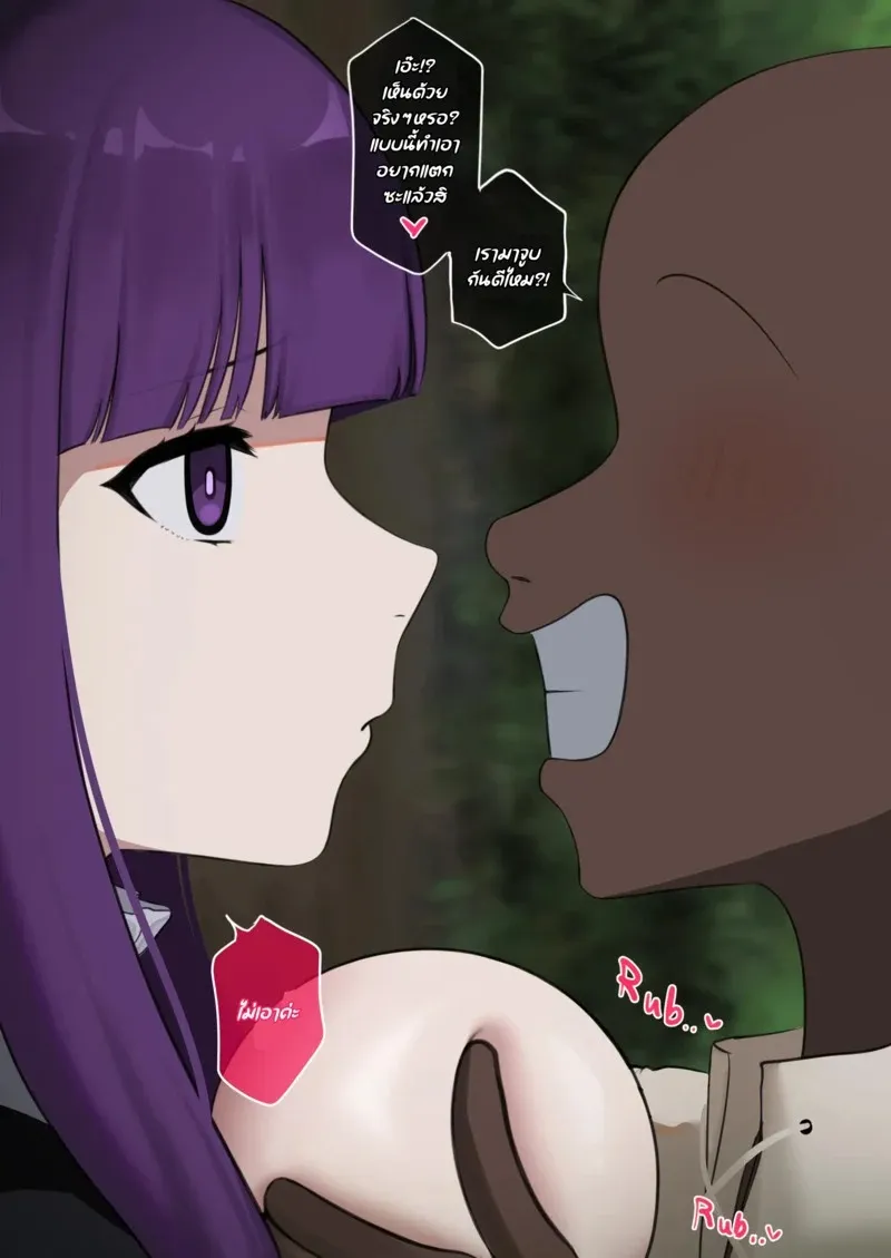 เรื่องแบบนี้ ต้องมีคนช่วย 2.1 11