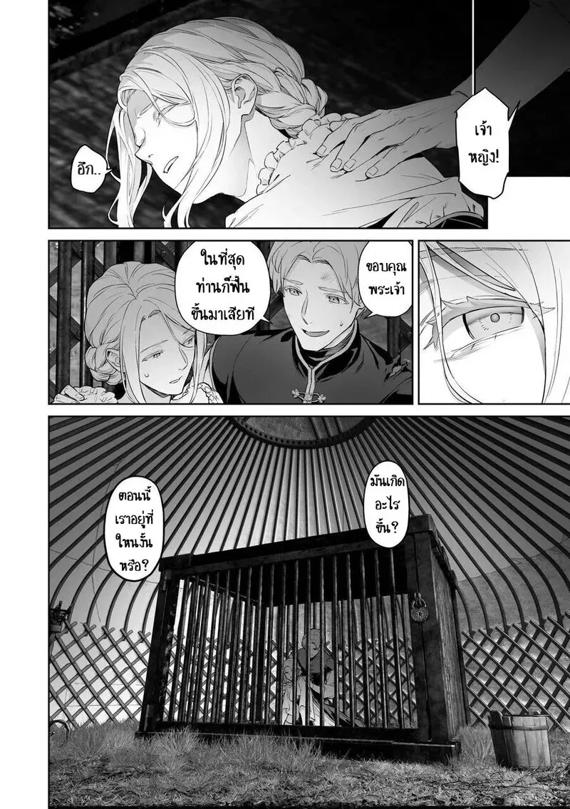 เลือกทางผิดชีวิตเปลี่ยน 1 13