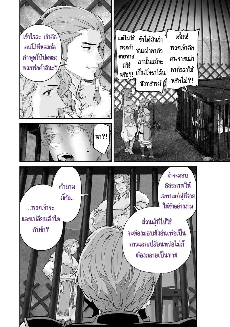 เลือกทางผิดชีวิตเปลี่ยน 1 17