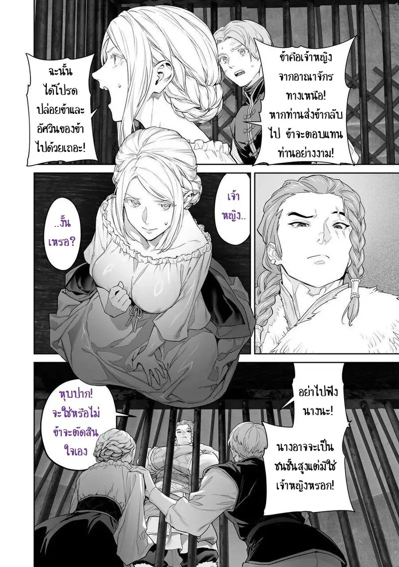 เลือกทางผิดชีวิตเปลี่ยน 1 19