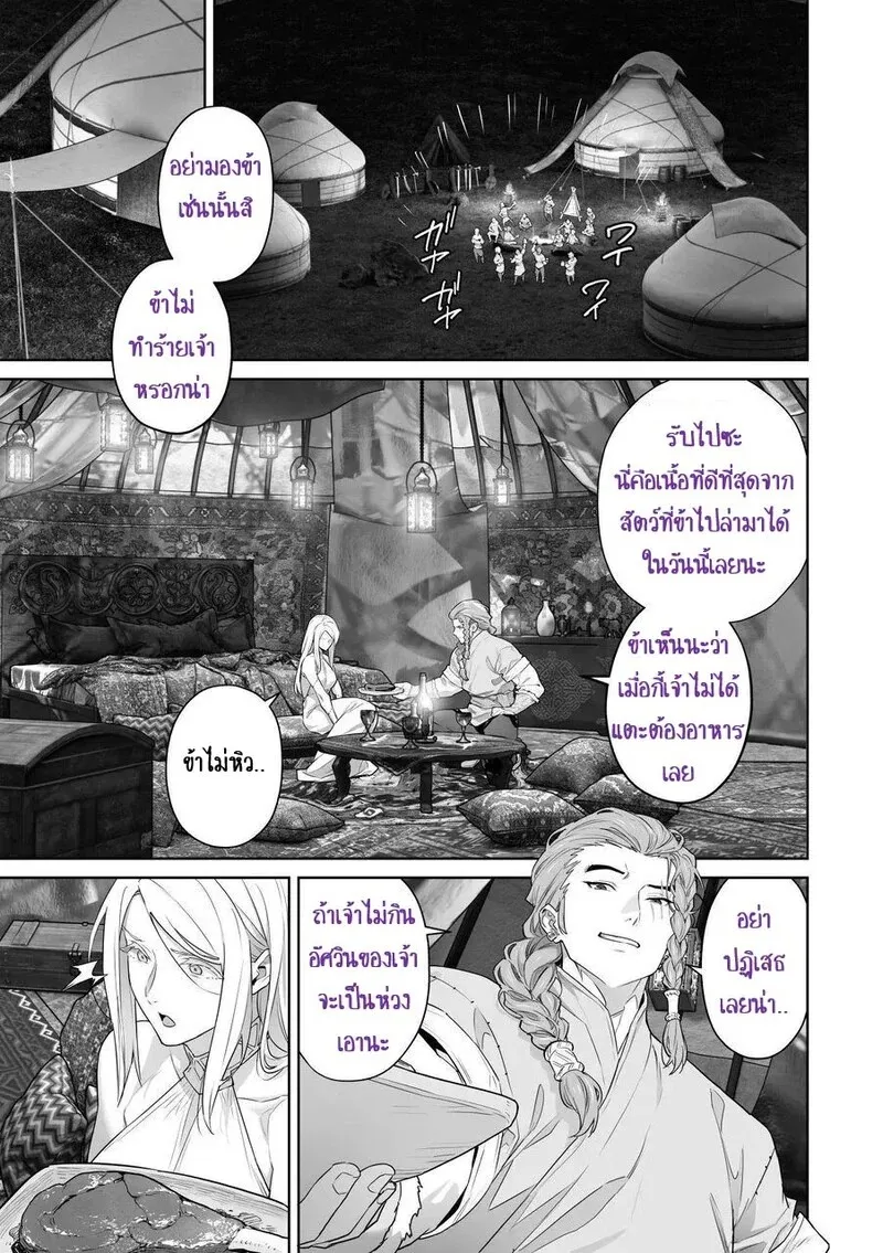 เลือกทางผิดชีวิตเปลี่ยน 1 26