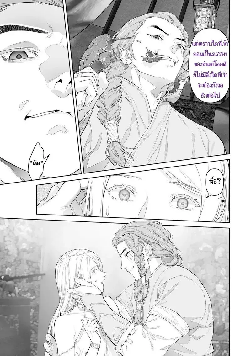 เลือกทางผิดชีวิตเปลี่ยน 1 28