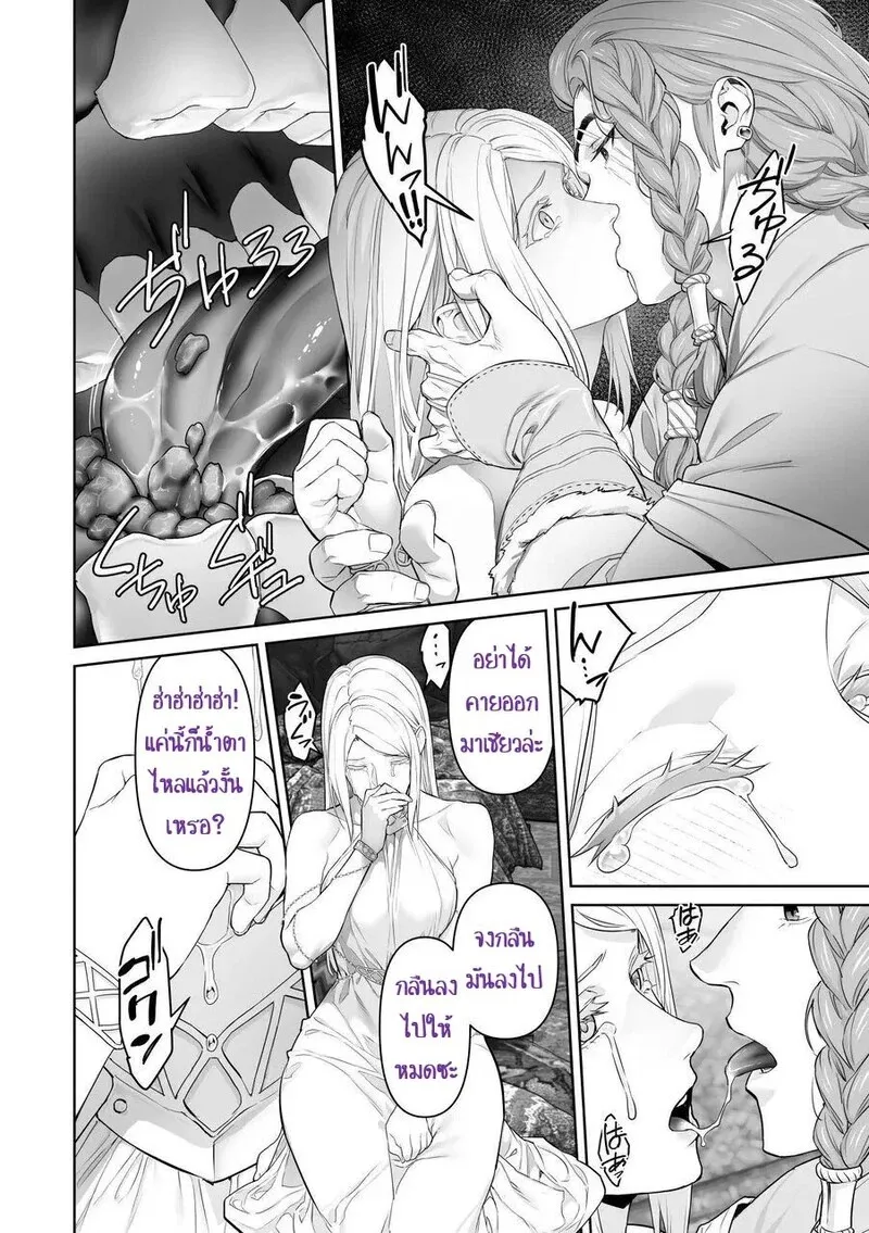 เลือกทางผิดชีวิตเปลี่ยน 1 29