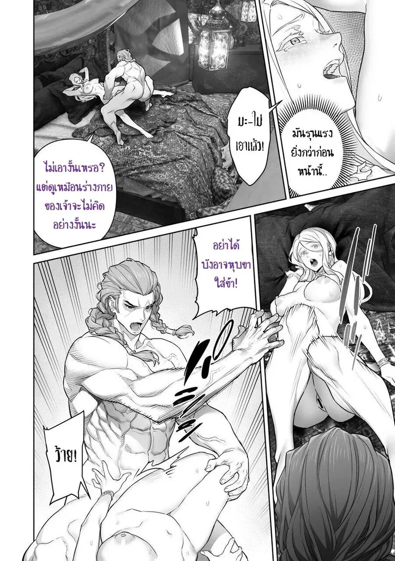 เลือกทางผิดชีวิตเปลี่ยน 1 37