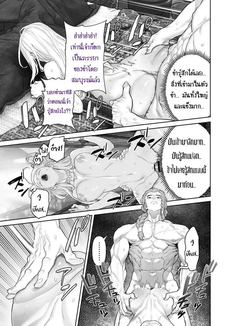 เลือกทางผิดชีวิตเปลี่ยน 1 44