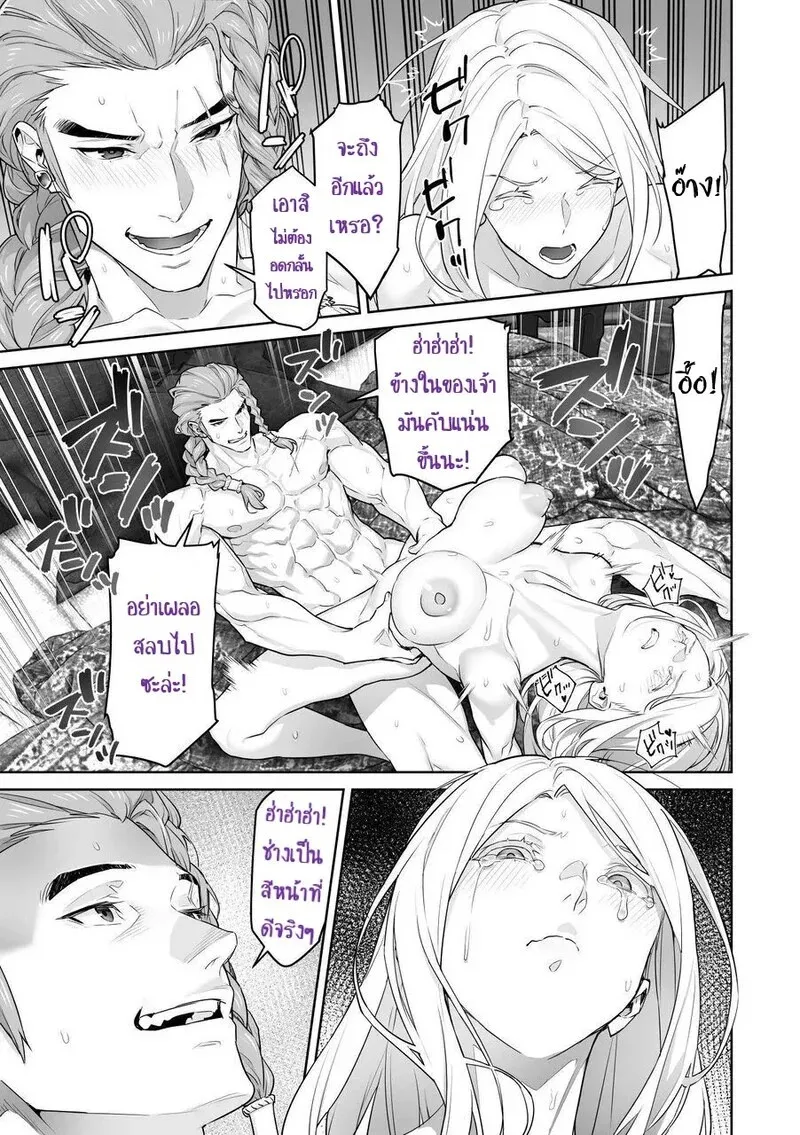 เลือกทางผิดชีวิตเปลี่ยน 1 48