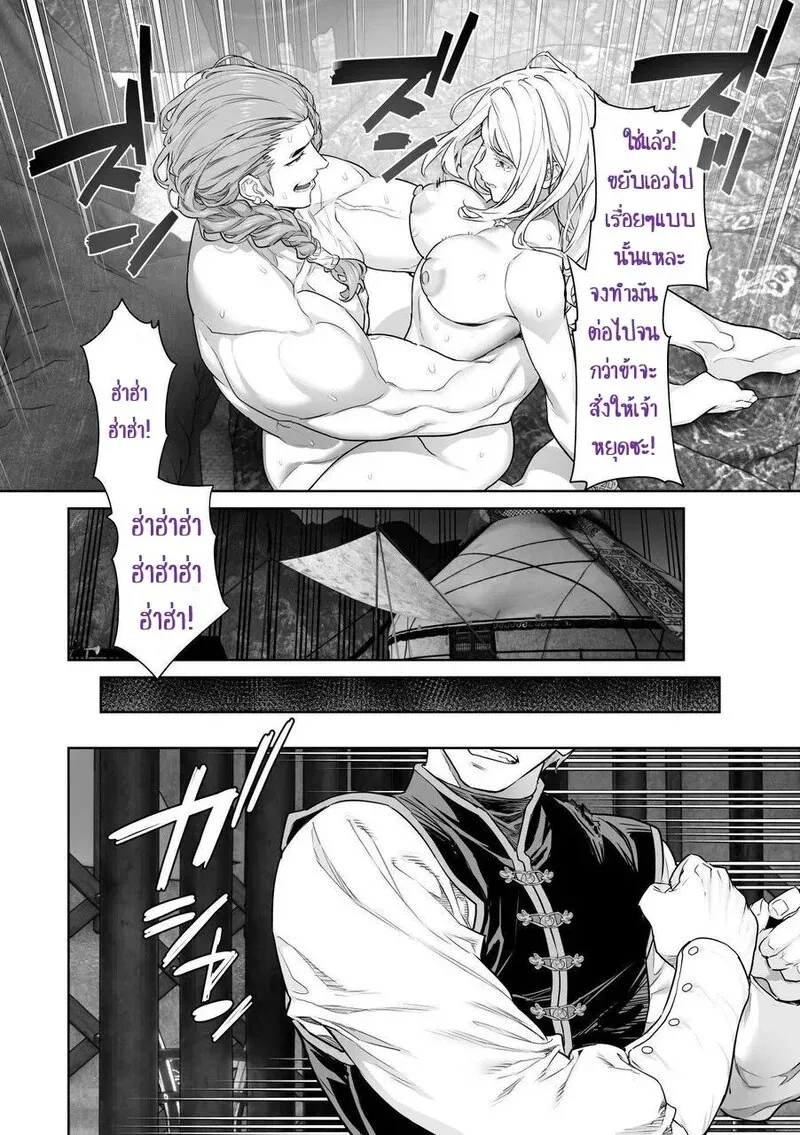 เลือกทางผิดชีวิตเปลี่ยน 1 49