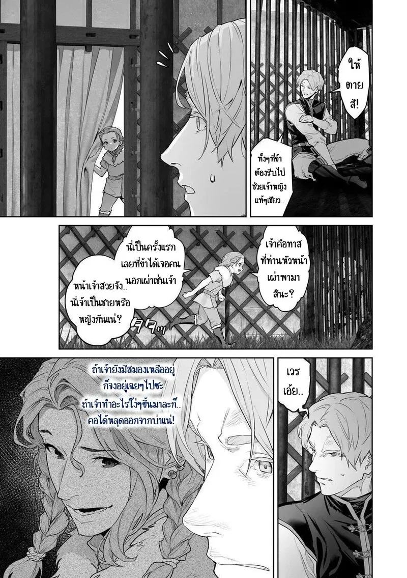 เลือกทางผิดชีวิตเปลี่ยน 1 50