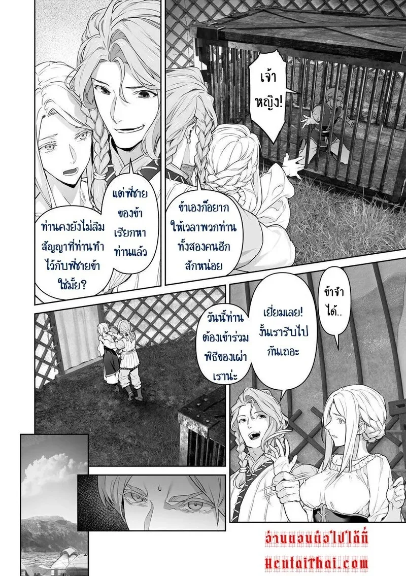 เลือกทางผิดชีวิตเปลี่ยน 1 55