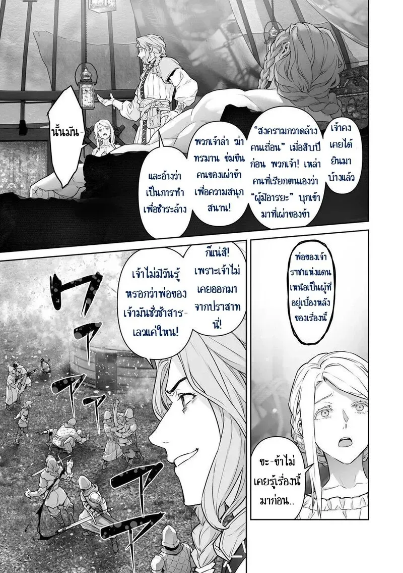 เลือกทางผิดชีวิตเปลี่ยน 2 05