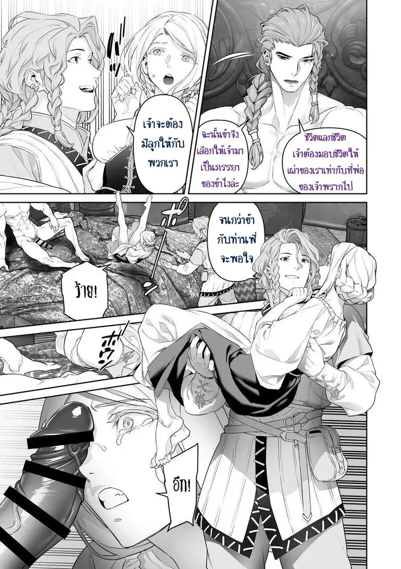 เลือกทางผิดชีวิตเปลี่ยน 2 07