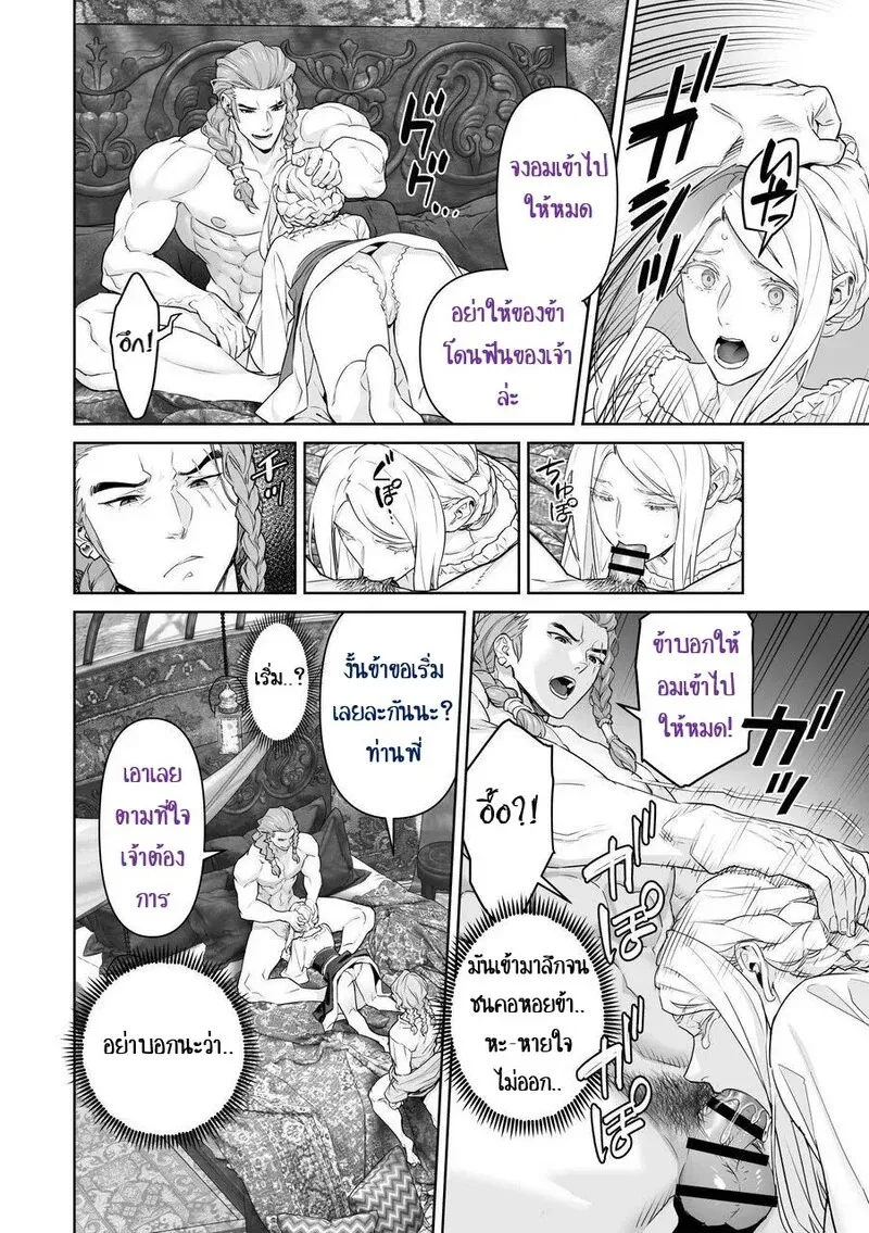 เลือกทางผิดชีวิตเปลี่ยน 2 08