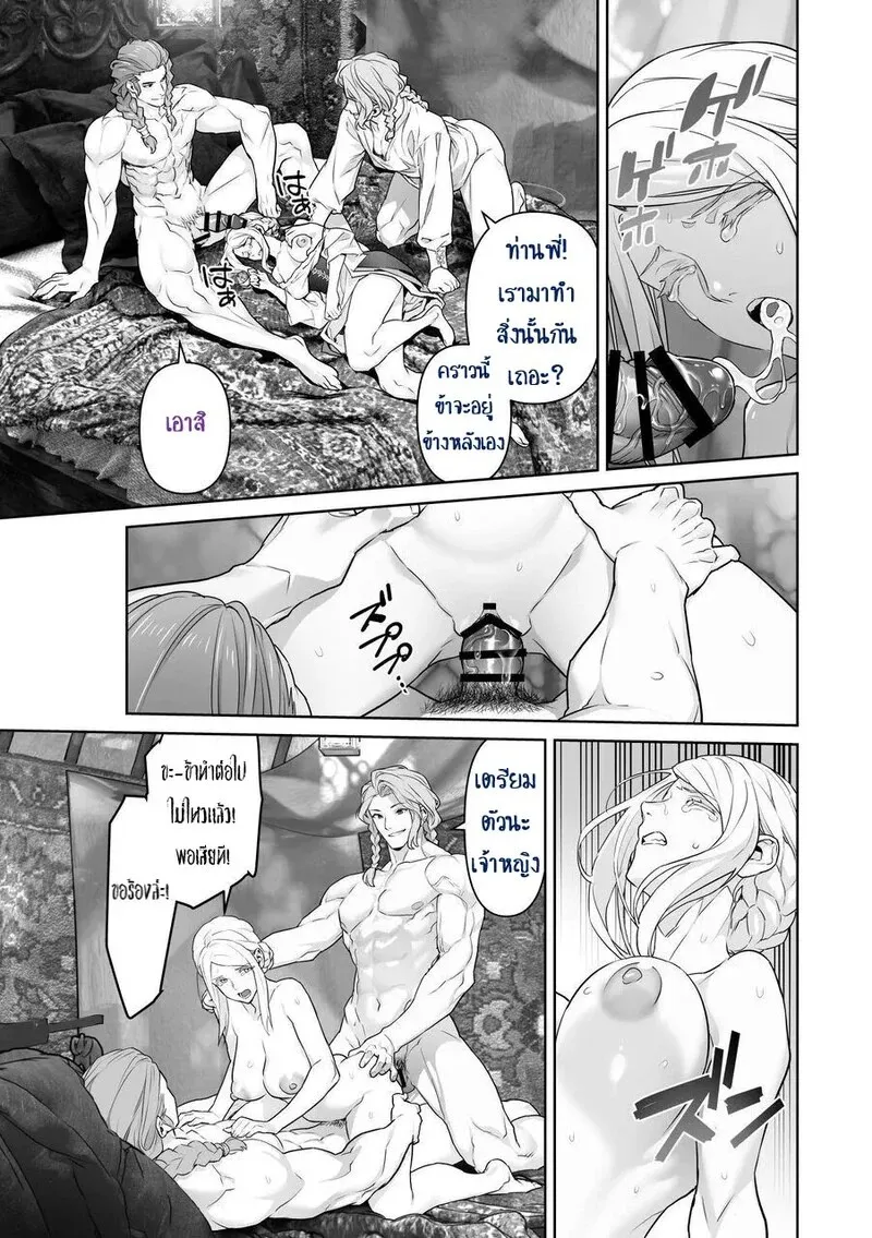 เลือกทางผิดชีวิตเปลี่ยน 2 11