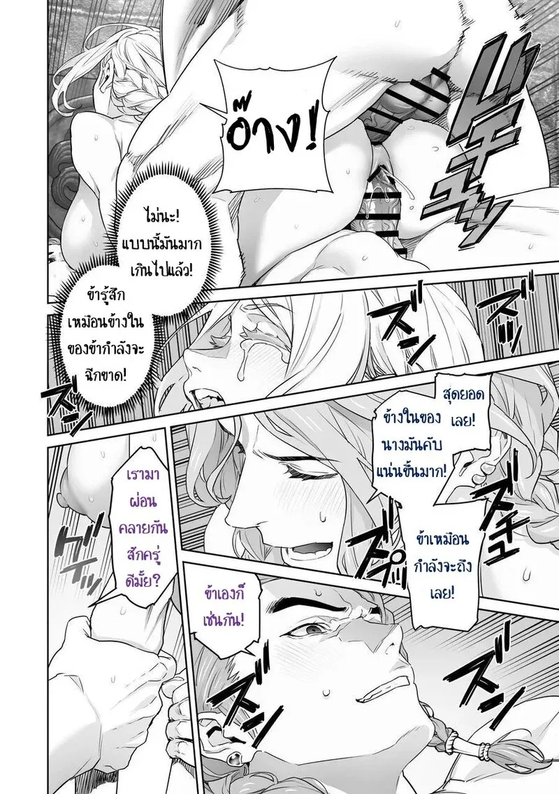 เลือกทางผิดชีวิตเปลี่ยน 2 12