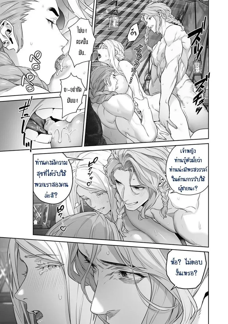 เลือกทางผิดชีวิตเปลี่ยน 2 13