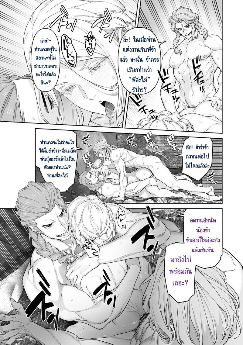 เลือกทางผิดชีวิตเปลี่ยน 2 15