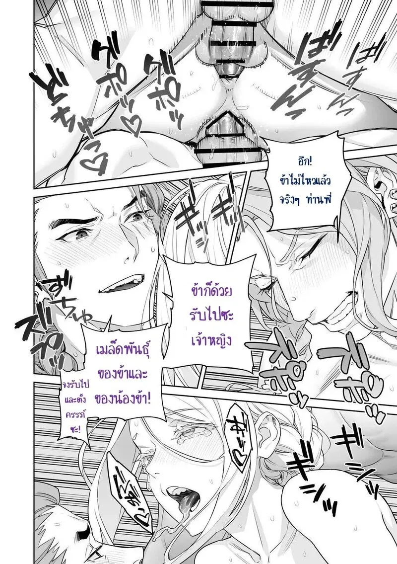 เลือกทางผิดชีวิตเปลี่ยน 2 16