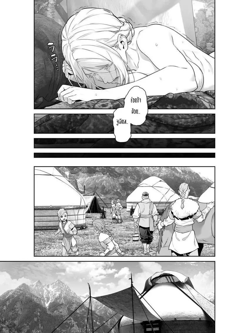 เลือกทางผิดชีวิตเปลี่ยน 2 19