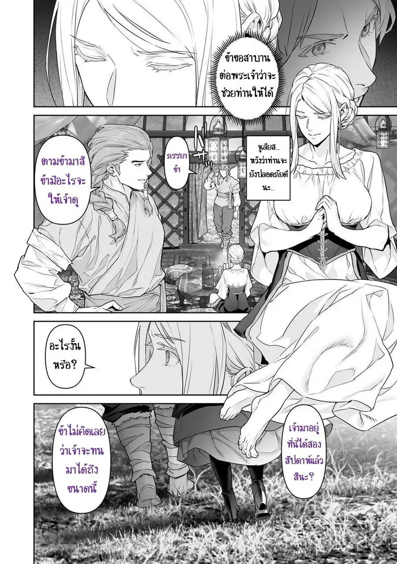 เลือกทางผิดชีวิตเปลี่ยน 2 20