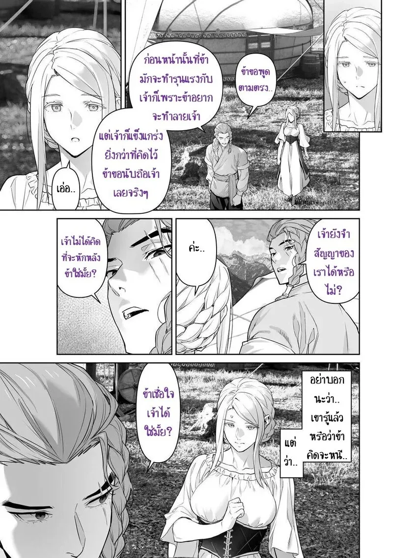 เลือกทางผิดชีวิตเปลี่ยน 2 21