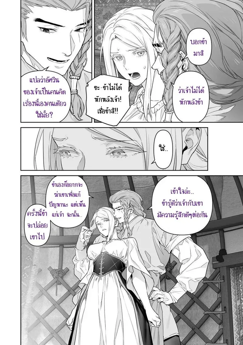 เลือกทางผิดชีวิตเปลี่ยน 2 24