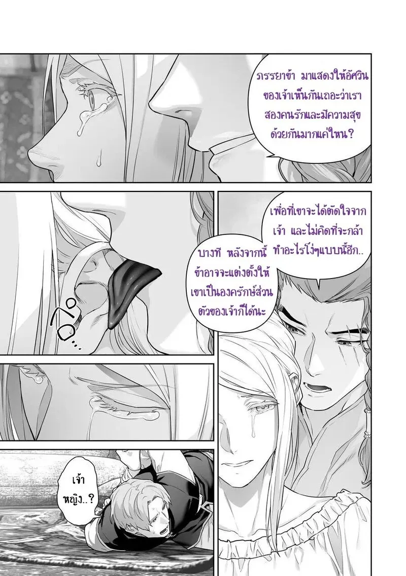 เลือกทางผิดชีวิตเปลี่ยน 2 27