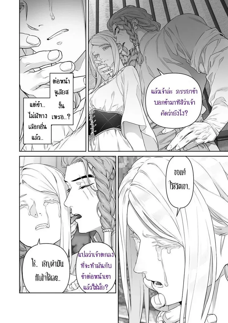 เลือกทางผิดชีวิตเปลี่ยน 2 28