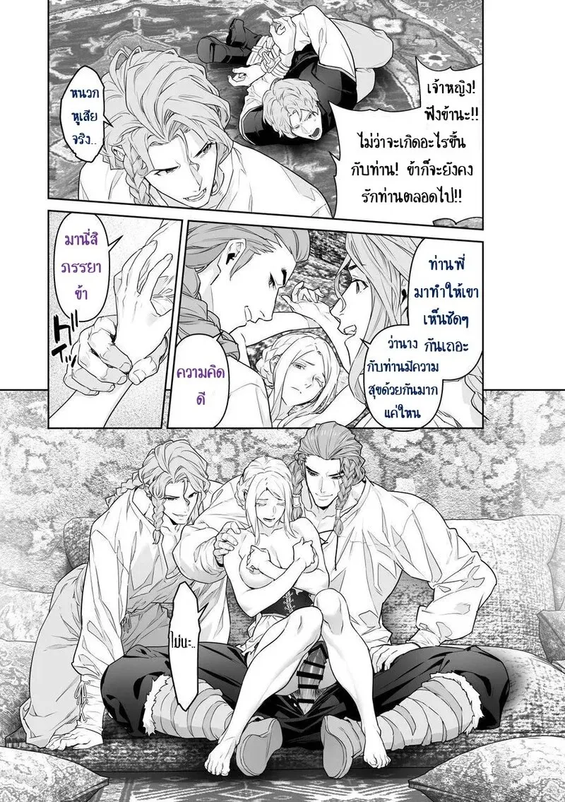 เลือกทางผิดชีวิตเปลี่ยน 2 32