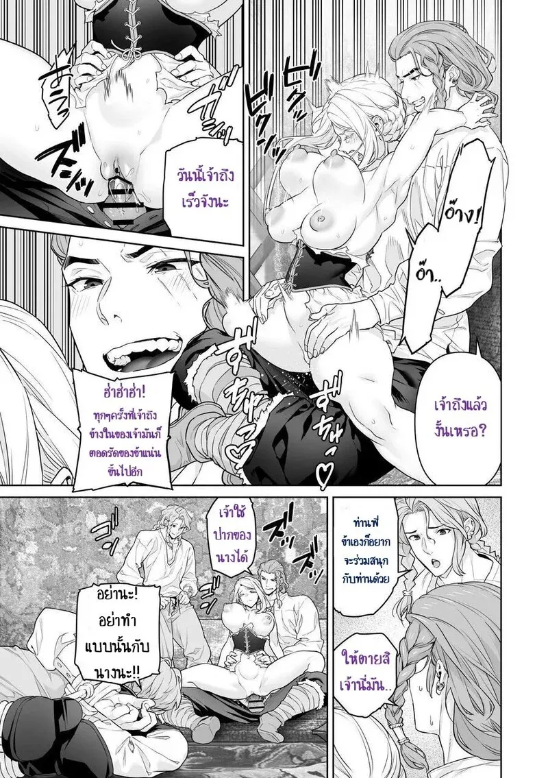 เลือกทางผิดชีวิตเปลี่ยน 2 39