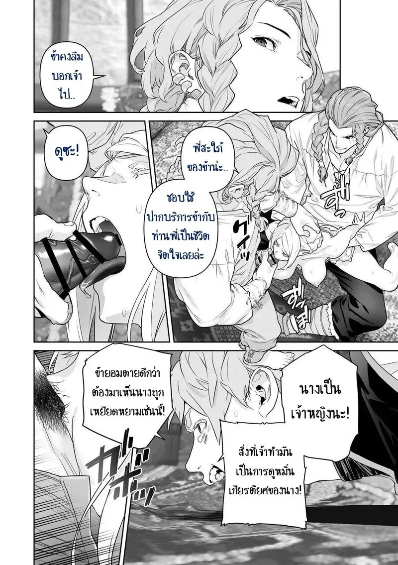 เลือกทางผิดชีวิตเปลี่ยน 2 40