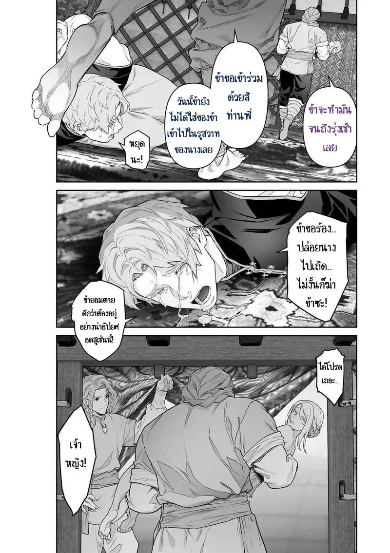 เลือกทางผิดชีวิตเปลี่ยน 2 45