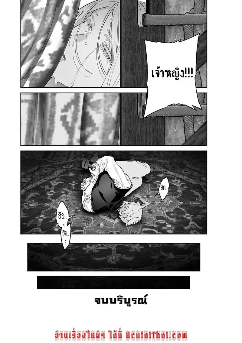 เลือกทางผิดชีวิตเปลี่ยน 2 46