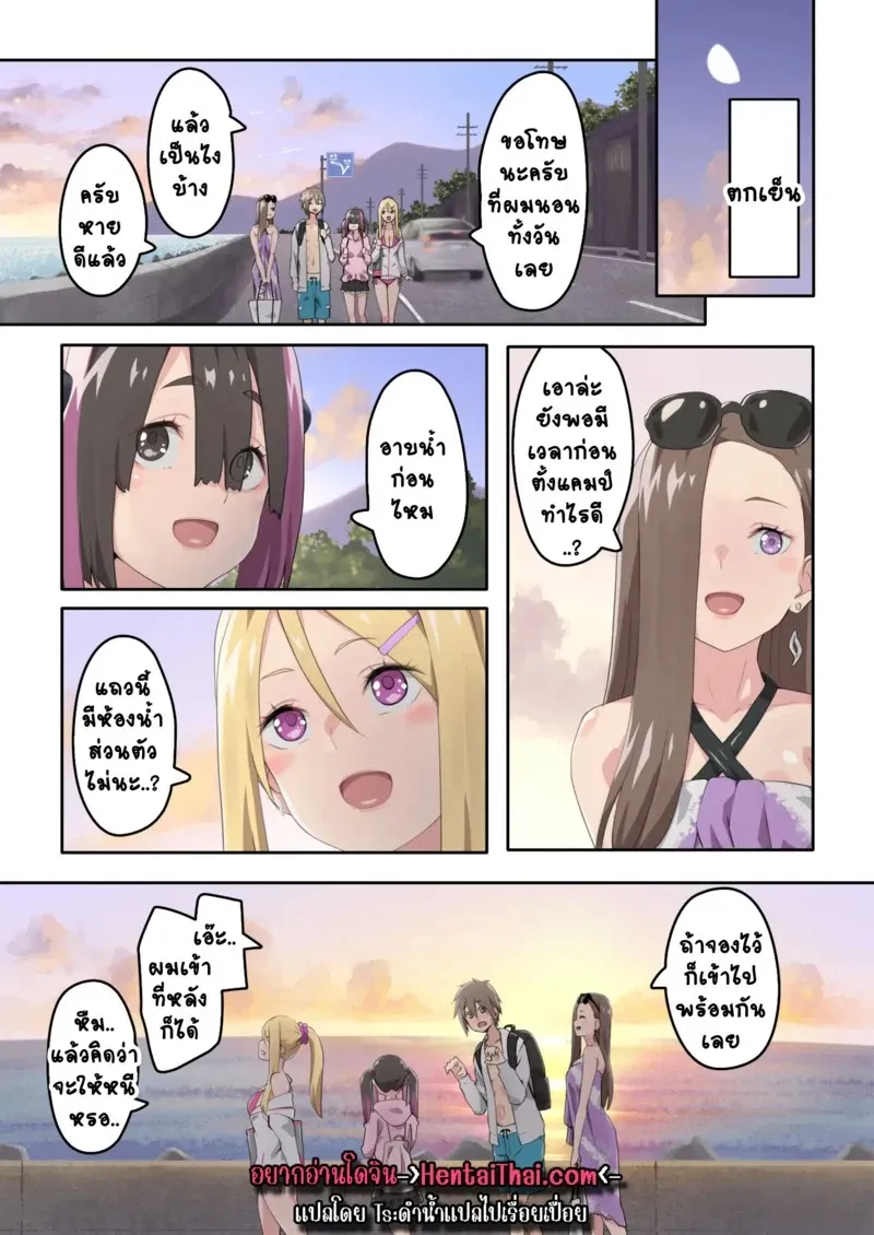 แคมป์ปิ้งกับสามสาวแกล 2.2 03