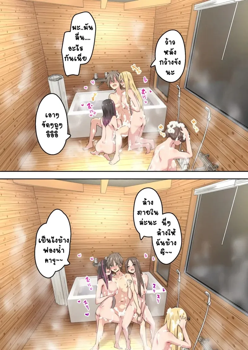 แคมป์ปิ้งกับสามสาวแกล 2.2 07