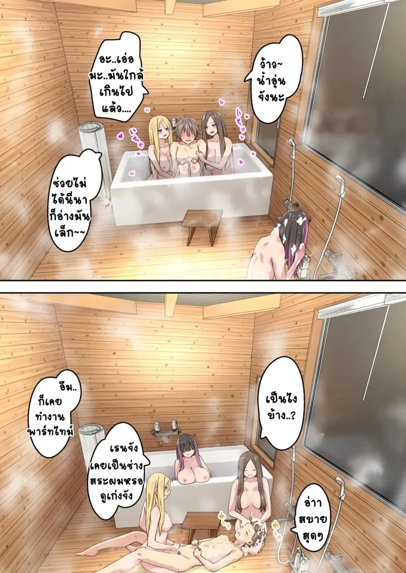 แคมป์ปิ้งกับสามสาวแกล 2.2 08