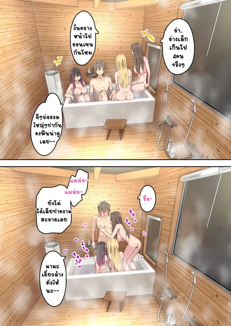 แคมป์ปิ้งกับสามสาวแกล 2.2 09