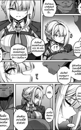 แค่ข้อเสนอง่ายๆ 02